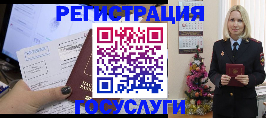 прописка гарантия в Ярославле