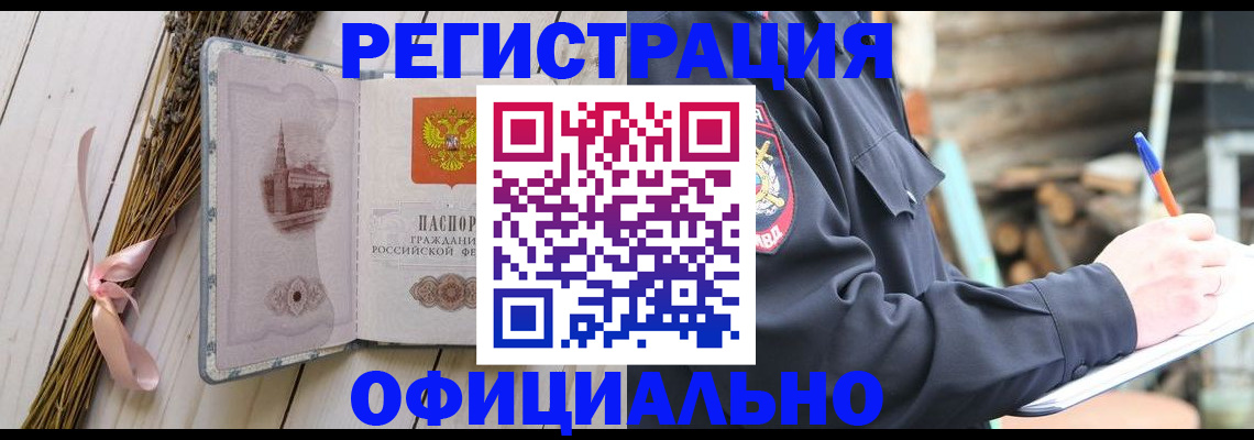 временная регистрация для всех в Ярославле