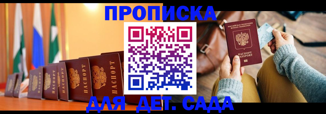 временная регистрация недорого в Ярославле