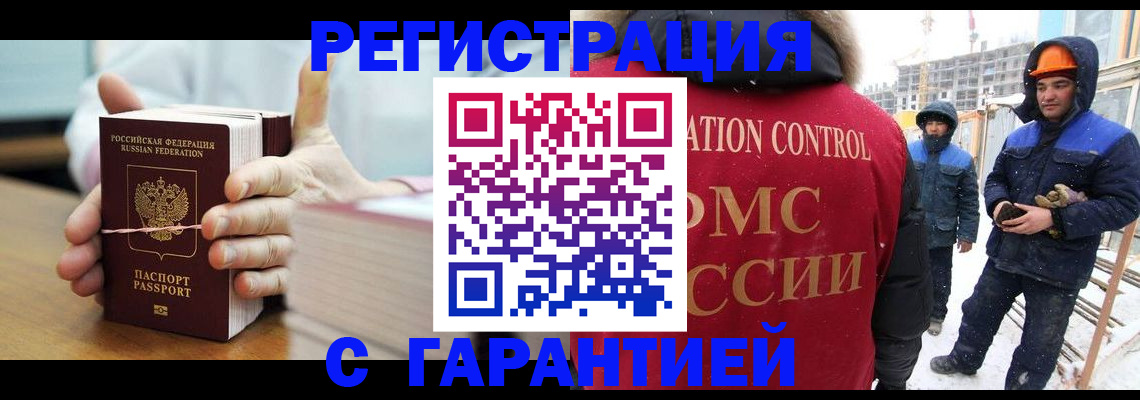 прописка от собственника в Ярославле