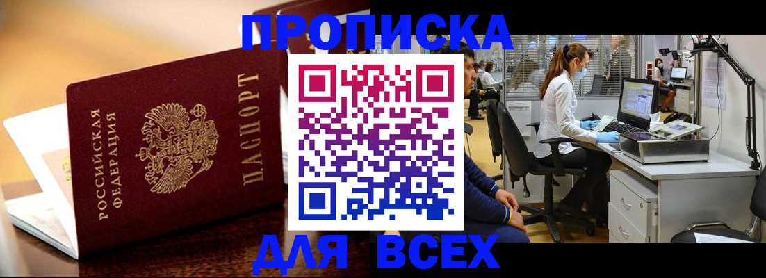 прописка для военкомата в Ярославле