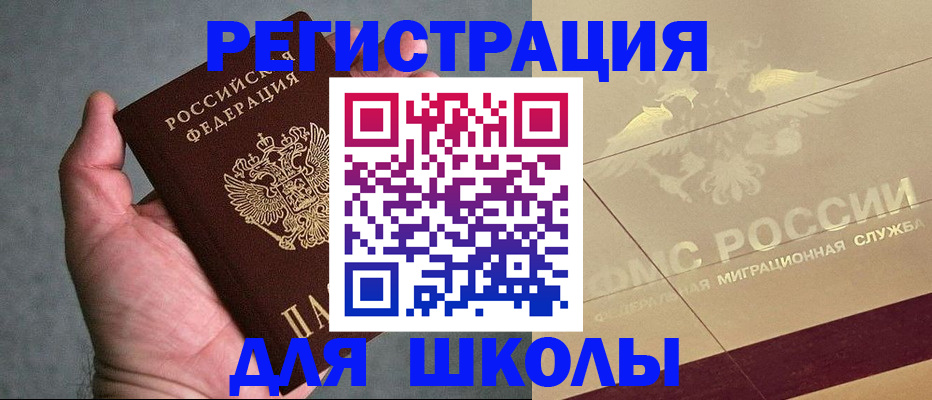 регистрация для дет. сада в Ярославле