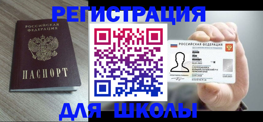 прописка поиск в Ярославле