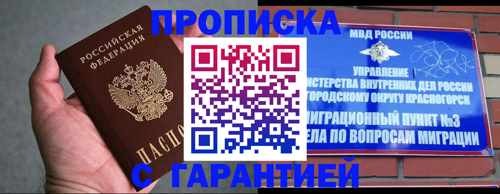 временная регистрация в Ярославле