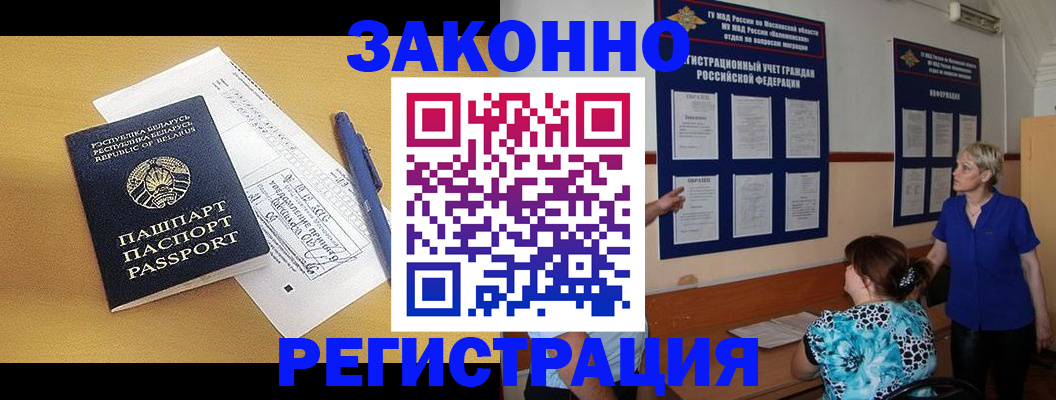 миграционный учет в Ярославле