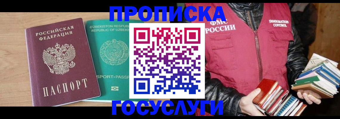 временная регистрация купить в Ярославле